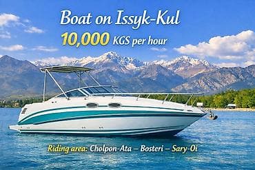 ысык ата курорт цена: Катание на катере на Иссык-Куле - Стоимость: 10,000 сом в час - — 2