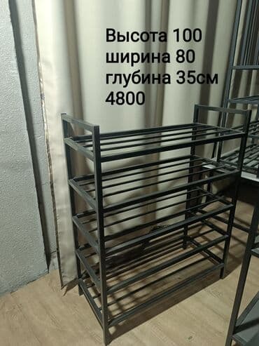 ковры ковровые дорожки: Полка для вещей и одежды, Железо — 4