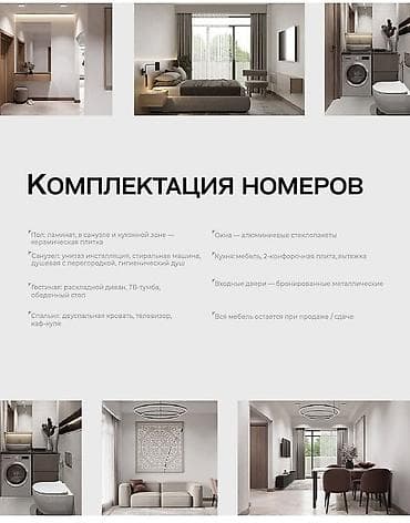 комната чолпон ате: 2 бөлмө, 39 м², 4 кабат — 5