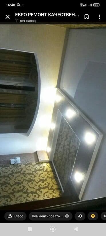 штукатурный станция: Делаем эвро ремонт кафель гипсокартон шпаклёвка любое сложности — 3