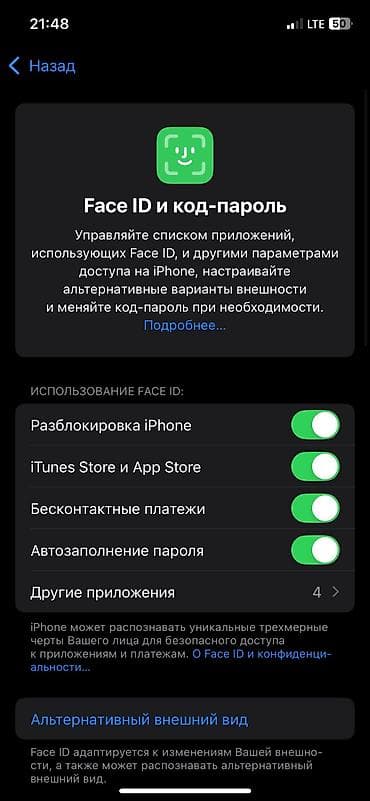 Мобильные телефоны и аксессуары: IPhone 12, Б/у, 128 ГБ, Зеленый, Кабель, Зарядное устройство, Чехол, 85 % — 1