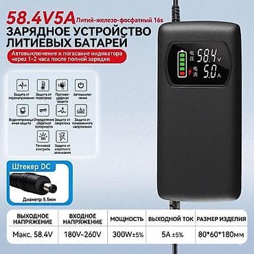 купить отбойный молоток: Быстрая зарядка (48V 5A)⚡️ ​Главные плюсы: ✅ Информативный дисплей: в — 1