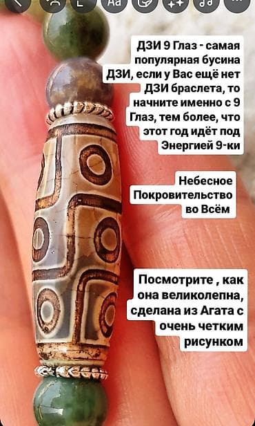 талисманы: Браслет, Нефрит, Унисекс, Новый — 9