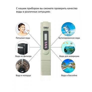 все для аквариума: Tds 3 метр, солемер, тестер для воды переносной анализатор tds-метр — 4