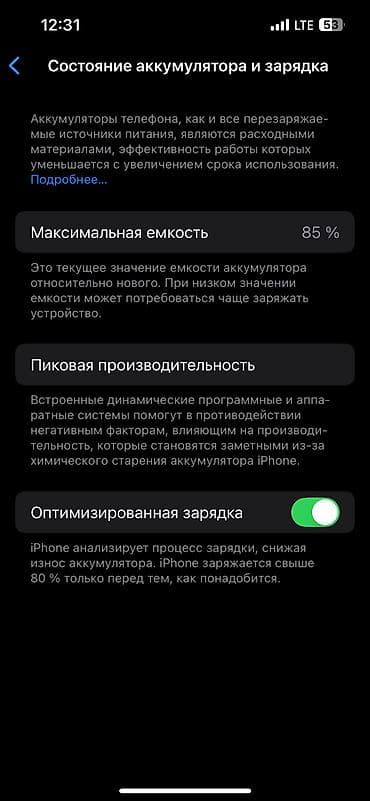 13 iphone бу: IPhone 13 Pro, Б/у, 256 ГБ, Alpine Green, Защитное стекло, Чехол, 85 % — 5