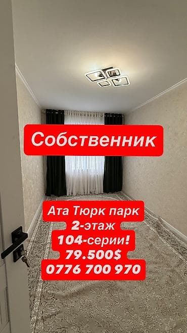 2 комнаты, 43 м², 104 серия, 2 этаж, Евроремонт