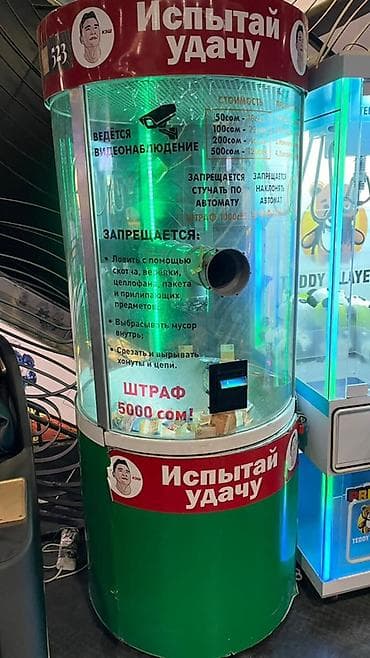 игровые клубы: Игровой автомат «Испытай удачу» (денежная ловушка)

ГОТОВЫЙ БИЗНЕС — 4