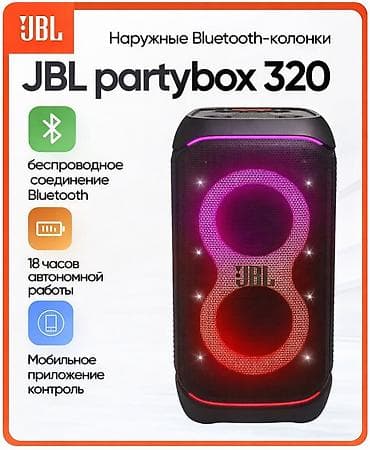 JBL PartyBox 320.Оригинал💯 Новая! JBL Clip 5 - 4499с/для 🧗/в наличии