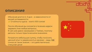 курсы амазон бишкек: Обучение заказам с Taobao! Хочешь научиться заказывать товары из Китая — 3