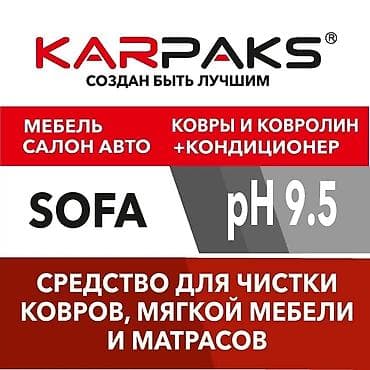 Төшөктөр: Килемдерди жуу, | Паластар, Ала-кийиз, Шырдак, Өзү алып кетүү, Акысыз жеткирүү, Акылуу жеткирүү — 5