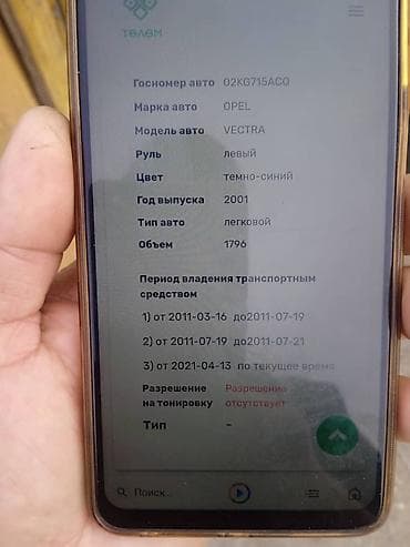 рулевая рейка опель вектра б: Opel Vectra: 2001 г., 1.8 л, Механика, Бензин, Седан — 10