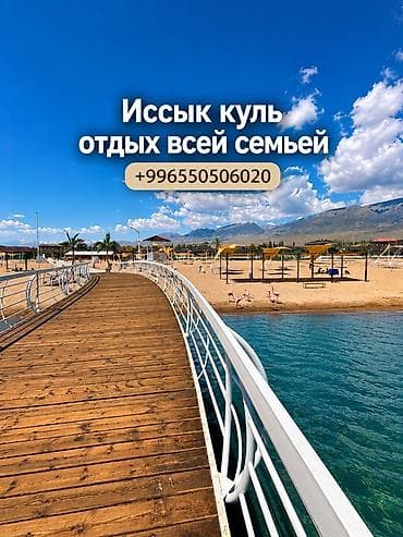 гостевой дом сдаю: Таунхаус, Palm Beach, Чок-Тал, 8 мест — 1