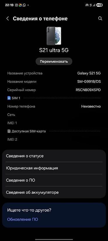 телефон с23: Samsung Galaxy S21 5G, 128 ГБ, цвет - Черный — 3