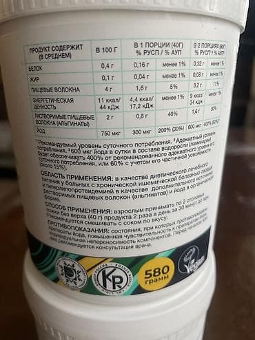 купить воду: Магия водорослевых продуктов VERTERA ✨ Поддержка обмена веществ! — 3