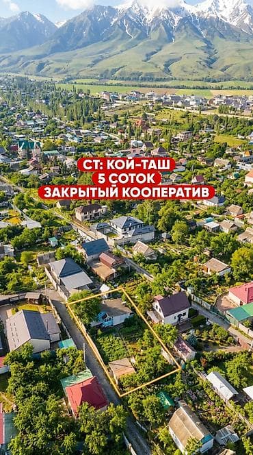 чарык таш: 5 соток, Курулуш, Кызыл китеп, Техпаспорт — 1