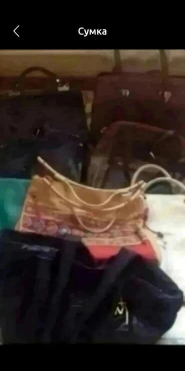 Сумка