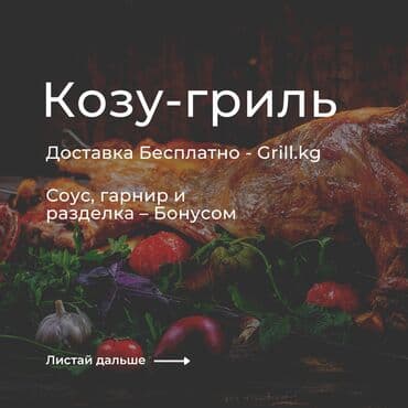 кастюм человека паука: Индюк гриль. Доставка Бесплатно! Вкусное мясо в Бишкеке - Доставка — 4