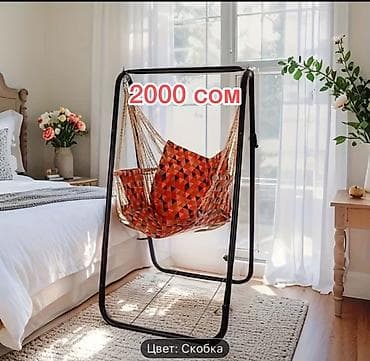 качалка суу: - Подвесное кресло-гамак на стойке Новая - Свободностоящая — 1