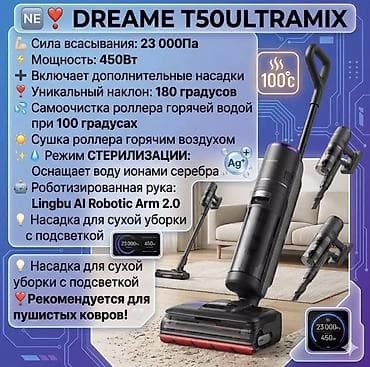 сушка для ковров: Вертикальный пылесос Новый Dreame Уборка: Влажная — 4