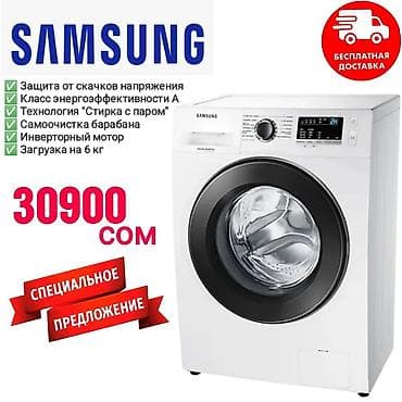 Стиральная машина полуавтомат Samsung, Новый, До 6 кг