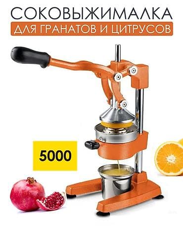 fresh juce: Соковыжималка — 1