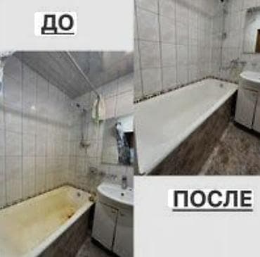 клининн: Бөлмөлөрдү тазалоо, | Жалпы тазалоо, | Батирлер — 1