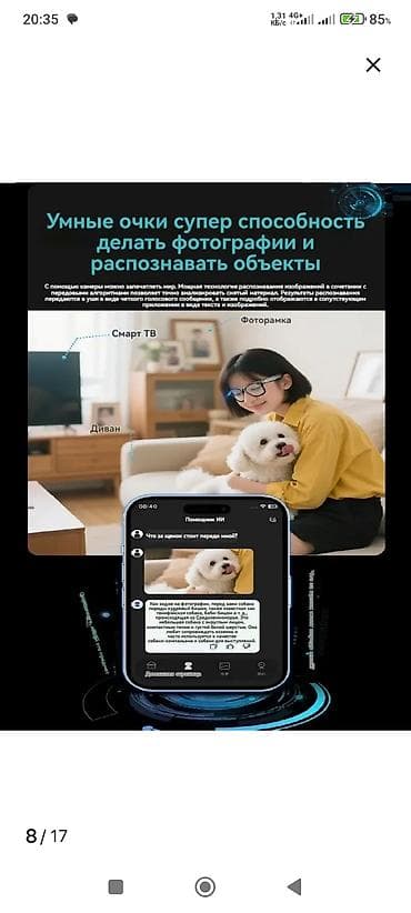 web camera: AI‑умные очки с HD‑камерой и 3D‑звуком и переводчиком в реальном — 10