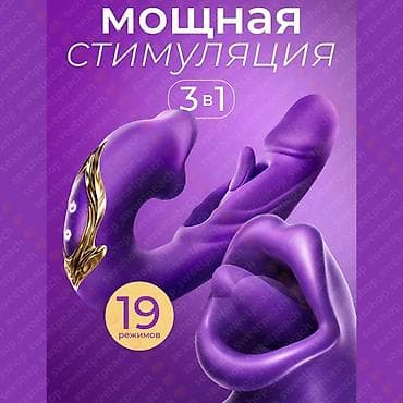 Многофункциональный вибростимулятор 3-в-1 - Мощная стимуляция