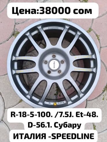 диски санта фе: Куйма Дисктер R 18 Комплект, Колдонулган — 2