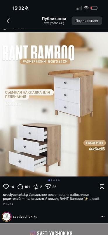 foldable table: Пеленальный стол, ЛДСП — 3