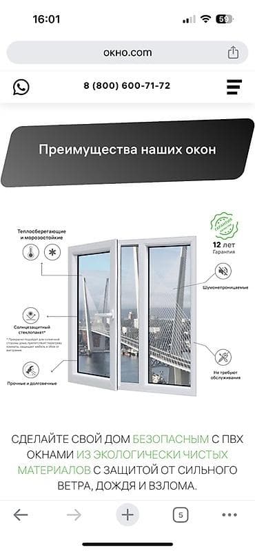 выезд: : Установка, Бесплатный выезд — 2