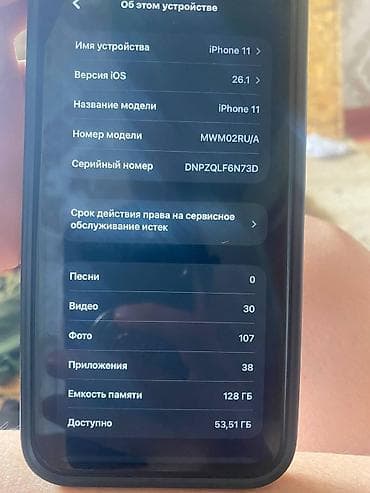 iphone 13 xr: IPhone 11, 128 ГБ, Черный — 4