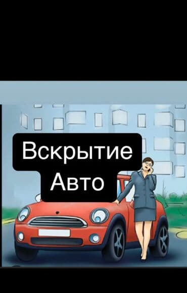 иски эшиктер: Открыть дверь — 1