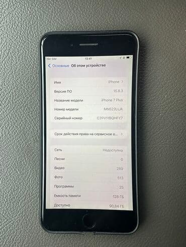 IPhone 7 Plus, Б/у, 128 ГБ, Черный, Чехол, 93 %