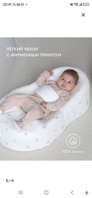 Детская анатомическая кокон‑люлька «Зевушка» для новорождённых Всё в — 1