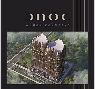 Новостройки от застройщика: ✨ Однокомнатная квартира в премиум ЖК «Royal» | ЖК «Эпос» Идеальный — 3