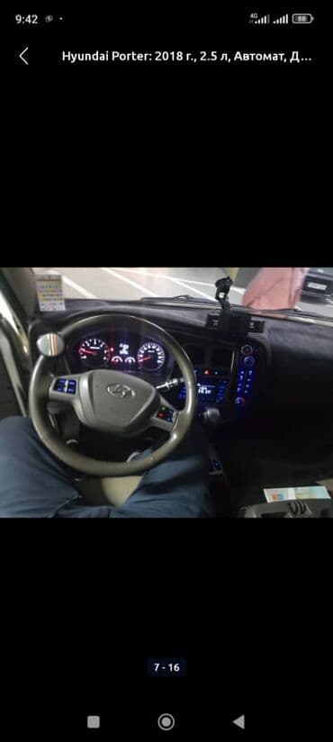хундай старекс 1: Hyundai Porter: 2018 г., 2.5 л, Автомат, Дизель, Van — 10