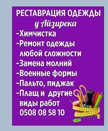 обувь белая: Ремонт, реставрация одежды | Ателье | Куртки | Пробивка кнопок — 1