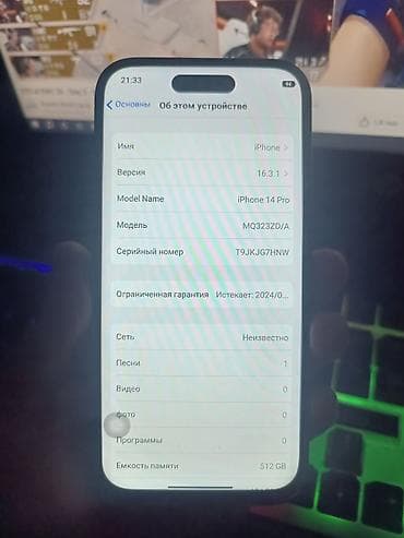 galaxy buds 2 pro бишкек: IPhone 14 Pro, Колдонулган, 512 ГБ, Кара, Каптама, 100 % — 3
