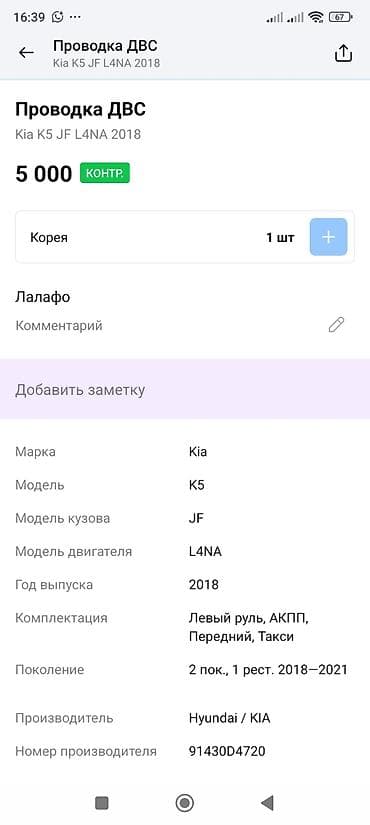 Жгут проводки двигателя с разъёмами - Полный моторный жгут: основной — 5