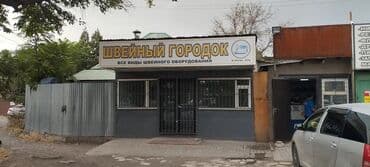 Рабочий городок Сдается помещение под офис, магазин только не