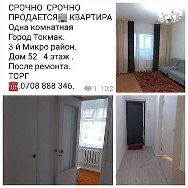 1 комната, С мебелью частично