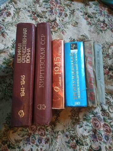 купить школьную доску для начальных классов: Продам книги разные, цены разные, надо смотреть — 4