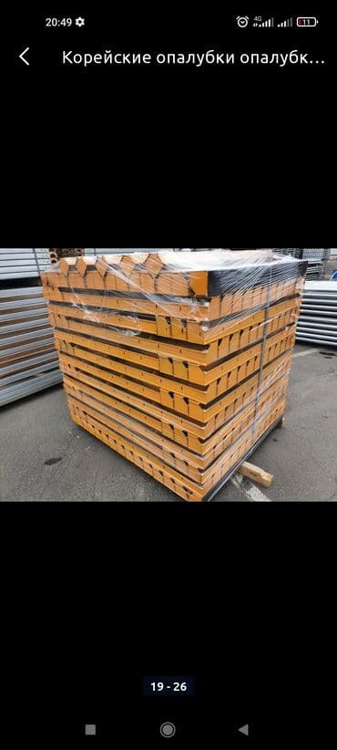 прейскурант цен на строительные работы бишкек 2024: Строительные леса, опалубка, стойка, стойки, бишкек аренда стойка — 21