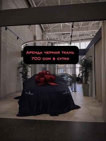 Накидка на панель Универсальный, цвет - Черный, Новый, Самовывоз, Платная доставка at lalafo.kg Накидка на панель Универсальный, цвет - Черный, Новый, Самовывоз, Платная доставка