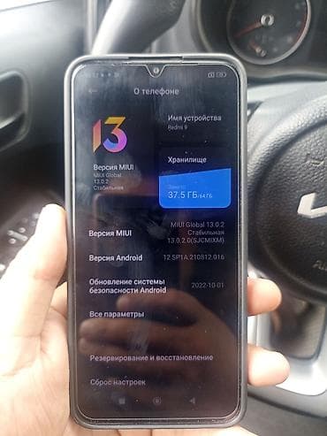 босе: Redmi, Redmi 9, Б/у, 64 ГБ, цвет - Серый, 2 SIM — 5