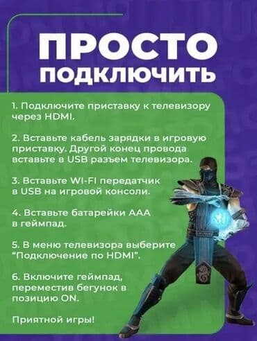 lamzu atlantis бишкек: Новинка! Консоль игровая приставка для телевизора Game Stick M8 NEW 64 — 13