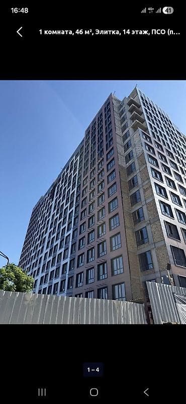 1 комната, 46 м², Элитка, Тунгуч мкр Элитка, 14 этаж, ПСО (под самоотделку) — 4