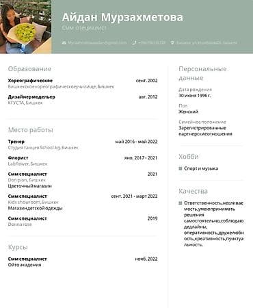 Кыймылсыз мүлк: SMM-адиси — 2