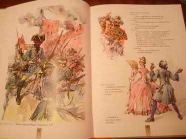 купить школьную доску для начальных классов: "Тайны Пушкинского Древа" автор - Лариса Черкашина, г. Москва, : изд — 12